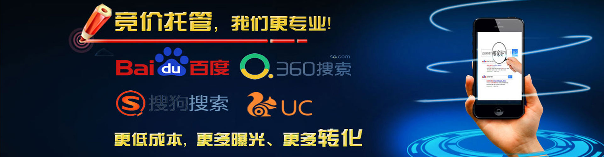 平潭竞价开户